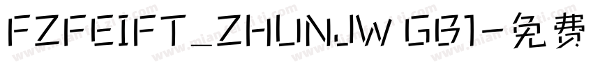 FZFEIFT_ZHUNJW GB1字体转换